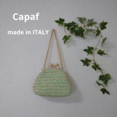 【Capaf】カパフ がまぐちバッグ ミントグリーン