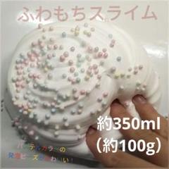 ふわもちスライム No.33のサムネイル
