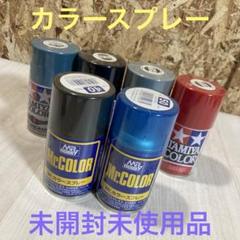 タミヤ TAMIYA COLOR タミヤカラー 販促 プレート　未使用品 Amazon | タミヤ(TAMIYA) スプレー TS-67 佐世保海軍工廠グレイ