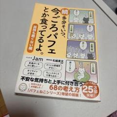 続 多分そいつ、今ごろパフェとか食ってるよ。孤独も悪くない編