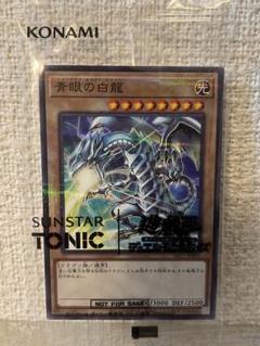 遊戯王【青眼の白龍】ウルトラ　LB-01 良品◆メルカリ便発送◆ 遊戯王【青眼の白龍】ウルトラ LB-01 良品◇メルカリ便発送