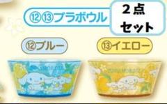 2025年最新】サンリオ当たりくじ ボウルの人気アイテム - メルカリ