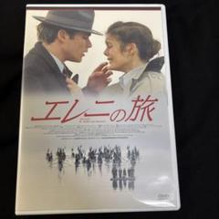 Amazon.co.jp: エレニの旅 [DVD] : アレクサンドラ・アイディニ