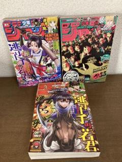 週刊少年ジャンプ2009年　まとめ売り　47冊 週刊少年ジャンプ 2009年 まとめ売り 計48冊分 - メルカリ