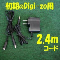 2025年最新】digi-zo hyperの人気アイテム - メルカリ