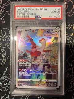 最も優遇 ○PSA10 鑑定品 ポケモンカード ワンオーナー品 AR ラティアス ポケモンカードゲーム