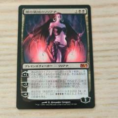 ヴェールのリリアナ 甦りし悪夢、リリアナ スリーブ 年末年始 MTG ヴェールのリリアナ・甦りし悪夢、ブレイズ セット年末年始