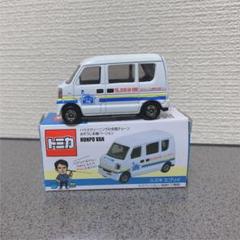 トミカおそうじ本舗 非売品