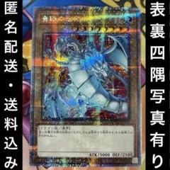 青眼の白龍絵違い25thクオシク3枚箱特別枠遊戯王4つ目