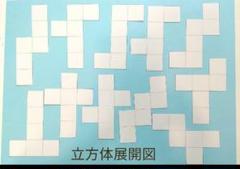 立体展開模型の中古 未使用品を探そう メルカリ 立体展開模型の中古 未使用品を探そう メルカリ
