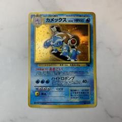 【PSA10】旧裏 カメックス LV.52 ”とりかえっこプリーズ” PSA10】カメックス LV.52 旧裏 とりかえっこプリーズ