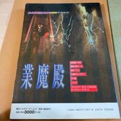 女神 覚醒 Trpgの中古 未使用品を探そう メルカリ