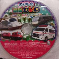 のりもの DVD ２０枚セット