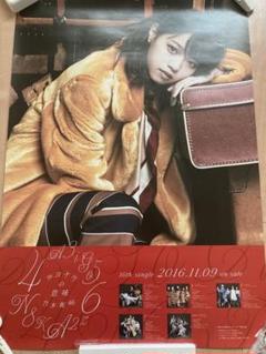 【直筆サイン】乃木坂46 桜井玲香「サヨナラの意味」B2ポスター 直筆サイン】乃木坂46 桜井玲香「サヨナラの意味」B2ポスター