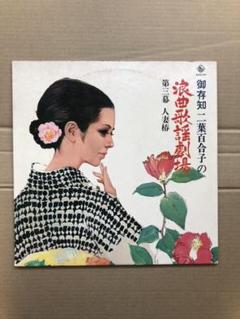 2025年最新】浪曲レコードの人気アイテム - メルカリ