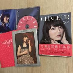 花澤香菜 Live Blu-ray