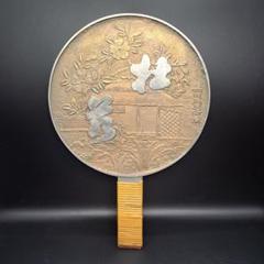 銅鏡 手鏡 古鏡 和田藤原好兼 骨董 アンティーク - メルカリ