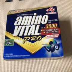 アミノバイタルプロ 3800 120本入り新品未開封品 外箱なし匿名配送 アミノバイタル アミノバイタルプロ 120本入り新品未開封品 賞味