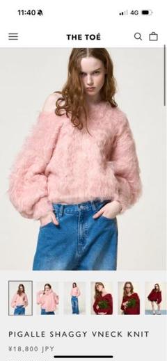 2025年最新】pigalle shaggy vneck knitの人気アイテム - メルカリ