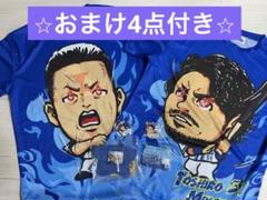 横浜ベイスターズ 牧秀吾⭐︎宮﨑敏郎　青炎Tシャツ（おまけ4点付き） 横浜ベイスターズ 牧秀吾⭐︎宮﨑敏郎 青炎Tシャツ（おまけ4点