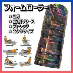【新品】ヨガローラー フォームローラー ストレッチローラー ヨガポール