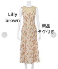 リリーブラウン　刺繍キャミワンピース　オレンジ LILY BROWN（リリーブラウン）の「刺繍キャミワンピースセット
