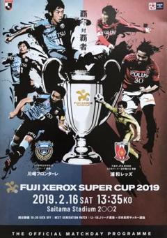 FUJI XEROX SUPER CUP 2019 オフィシャルプログラム - メルカリ