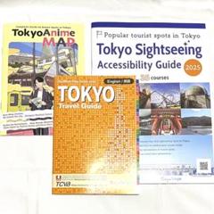 Tokyo travel Guide Map ３冊セット　English 英語のサムネイル