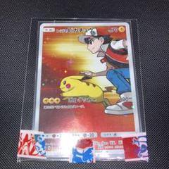 psa10】レッドのピカチュウ：ポケモンセンター オープン20周年記念