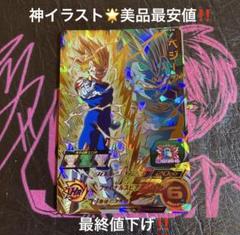 【極美品‼️】スーパードラゴンボールヒーローズ まとめ売り スーパードラゴンボールヒーローズ究極元気玉4枚セット孫悟空