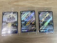 ポケモンカードゲーム　アルセウスv プロモ　未開封　3枚セット