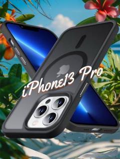 新品未使用！　iPhone13 Pro 用ケース [MagSafe対応]