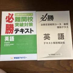 早稲田アカデミー　13冊セット　中3 2024年度　レギュラークラス教材一式 Amazon | 原本早稲田アカデミー 2024年度 新中3 特訓クラス選抜
