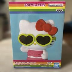 おおきなSOFVIMATES〜ハローキティsummer ver.〜