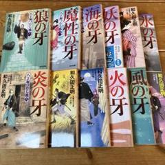 八丁堀つむじ風　和久田正明　12冊　まとめ売り　光文社文庫　新品同様