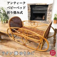 2025年最新】ゆりかご ラタンの人気アイテム - メルカリ