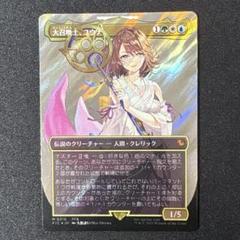 MTG 大召喚士、ユウナ サージfoil 日本語版 MTG FF 大召喚士、ユウナ ボーダーレス サージFoil FIC 日本語版
