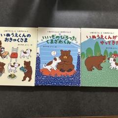 Amazon.co.jp: いぬうえくんとくまざわくん(全6巻セット) : 本