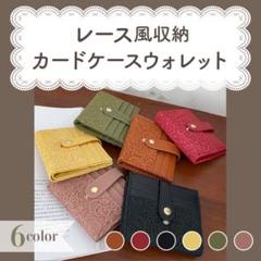カードケース ウォレット 財布 折りたたみ 二つ折り レースアップ おしゃれ
