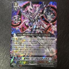 星輝兵 Ω グレンディオス デッキ 星輝兵 Я クレイドル ヴァン