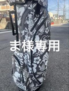 muta キャディバック　スタンド　限定　アロハ柄　極美品　ほぼ未使用 muta キャディバック スタンド 限定 アロハ柄 極美品 ほぼ未使用