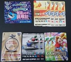 【非売品】ボートレース クオカード 11枚