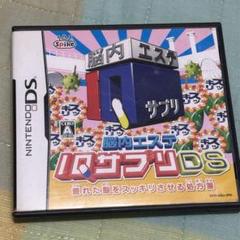 IQサプリDS