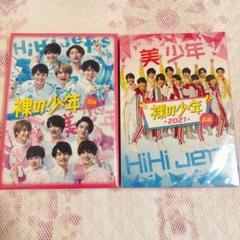 2025年最新】美少年 dvdの人気アイテム - メルカリ
