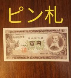 2022年最新】中国紙幣 100円の人気アイテム - メルカリ