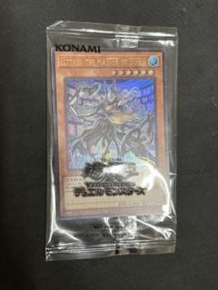 日本選手権　遊戯王　2期プロモ 遊戯王 日本選手権 第二期 優勝景品 プロモ