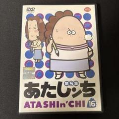 あたしンち 第5集 16