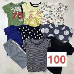 最安値 2025年最新】100 男の子 まとめ売りの人気アイテム - メルカリ その他