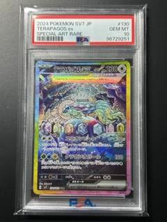 2025年最新】テラパゴスex psa10の人気アイテム - メルカリ