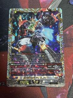 超次元ロボ ダイカイザー FFR FFR】超次元ロボ ダイカイザー DZ-BT09/FFR08 - マナソース